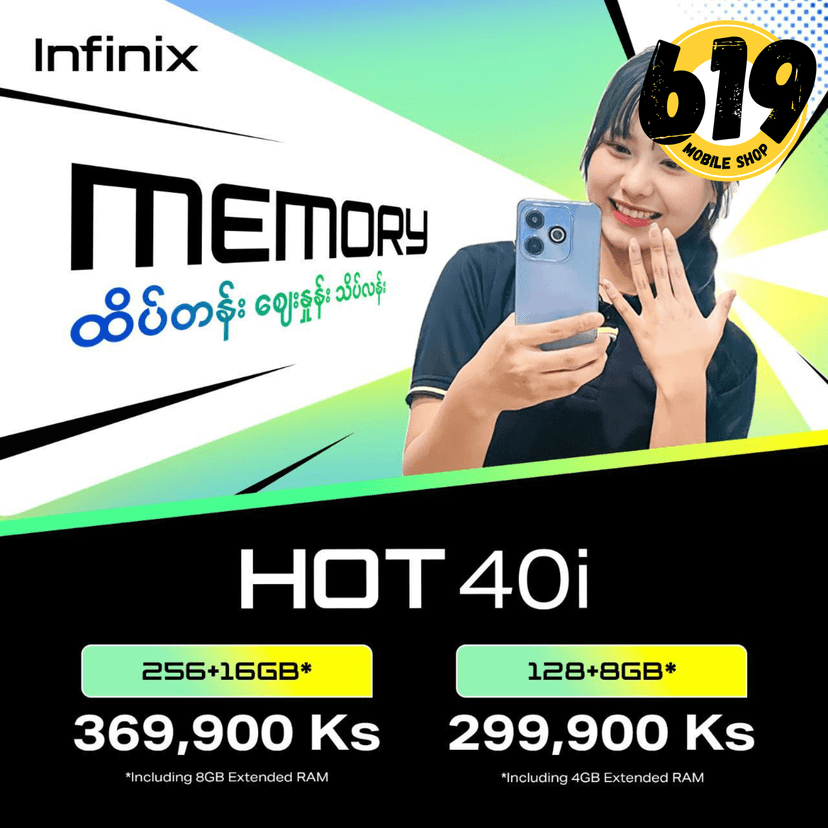 Infinix Hot 40i 8+